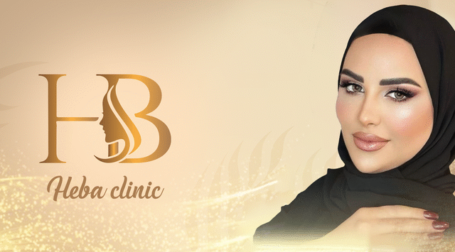 مركز هبة كلينك