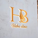 مركز هبة بيوتي